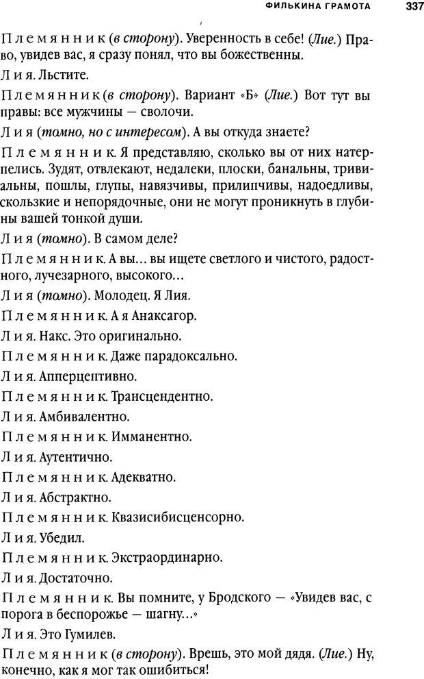 📖 DJVU. Занимательная физика отношений. Гагин Т. В. Страница 320. Читать онлайн djvu