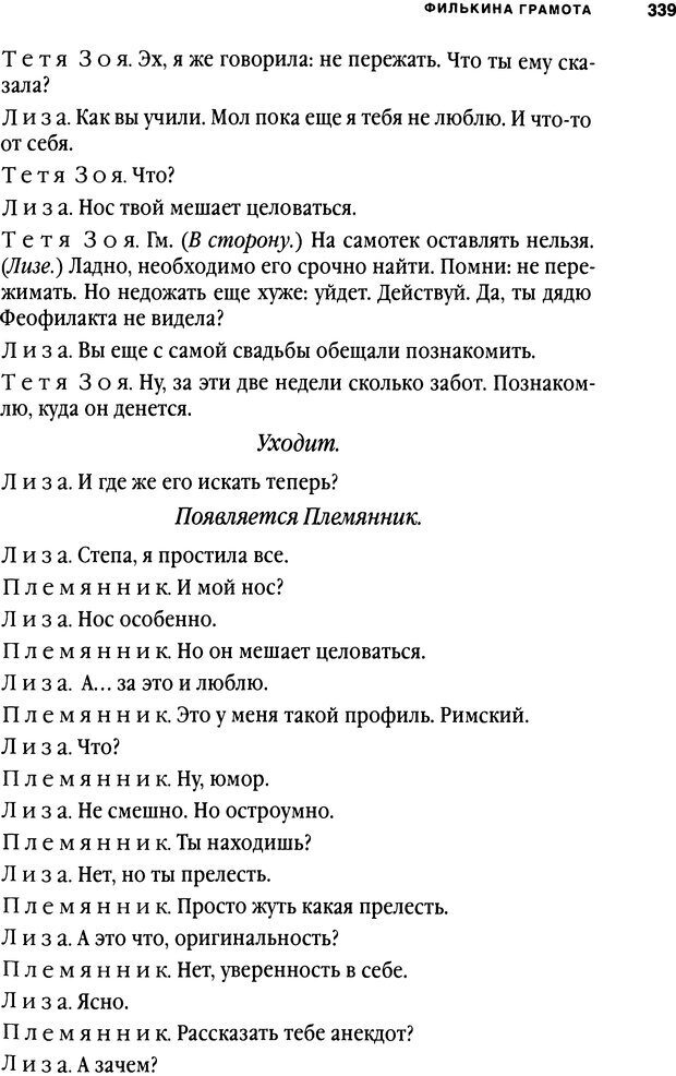 📖 DJVU. Занимательная физика отношений. Гагин Т. В. Страница 322. Читать онлайн djvu