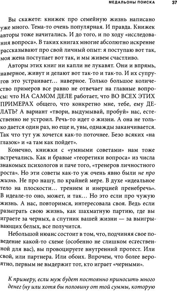 📖 DJVU. Занимательная физика отношений. Гагин Т. В. Страница 33. Читать онлайн djvu