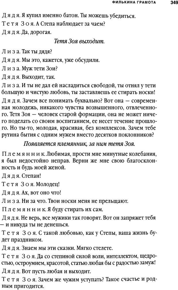 📖 DJVU. Занимательная физика отношений. Гагин Т. В. Страница 332. Читать онлайн djvu