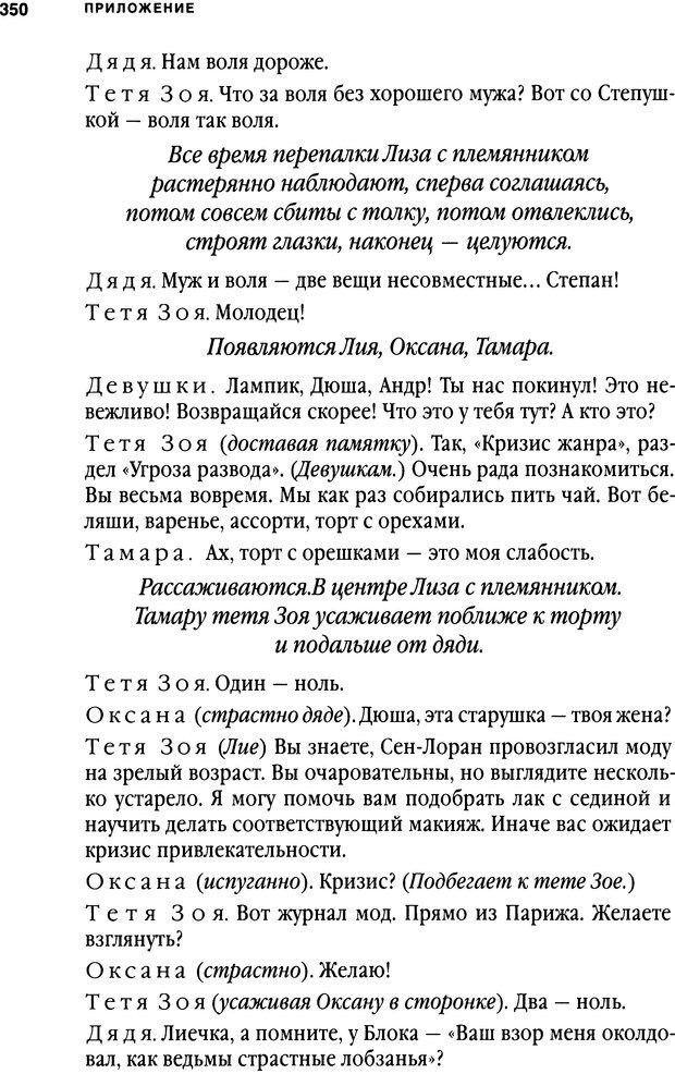 📖 DJVU. Занимательная физика отношений. Гагин Т. В. Страница 333. Читать онлайн djvu