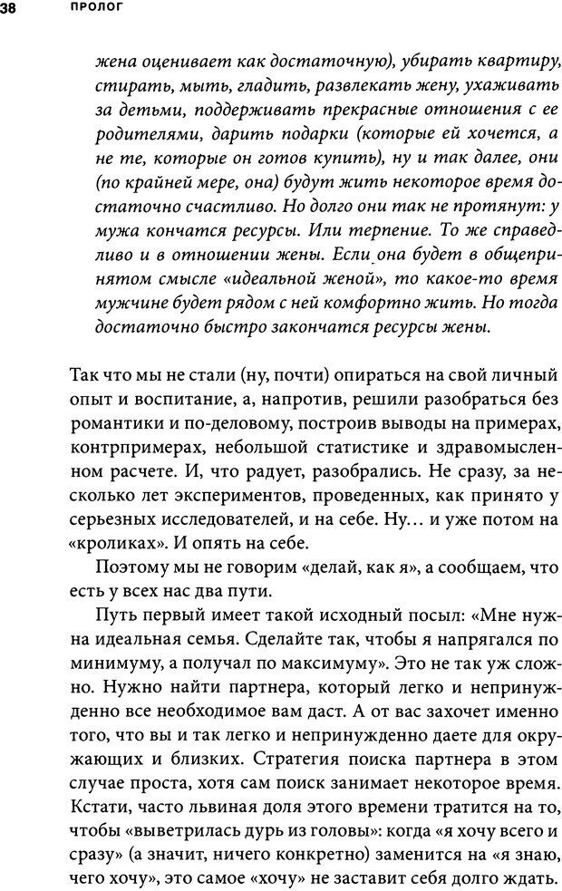 📖 DJVU. Занимательная физика отношений. Гагин Т. В. Страница 34. Читать онлайн djvu