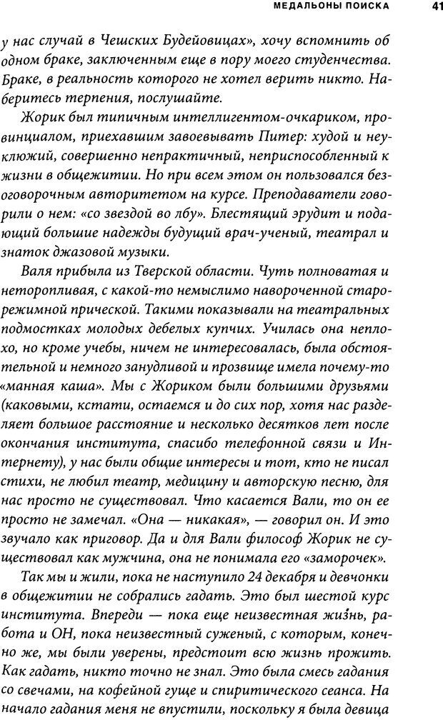 📖 DJVU. Занимательная физика отношений. Гагин Т. В. Страница 37. Читать онлайн djvu