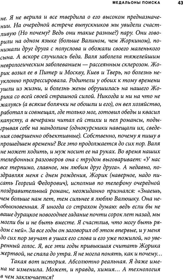 📖 DJVU. Занимательная физика отношений. Гагин Т. В. Страница 39. Читать онлайн djvu