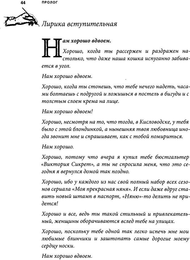 📖 DJVU. Занимательная физика отношений. Гагин Т. В. Страница 40. Читать онлайн djvu