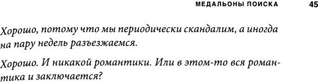 📖 DJVU. Занимательная физика отношений. Гагин Т. В. Страница 41. Читать онлайн djvu