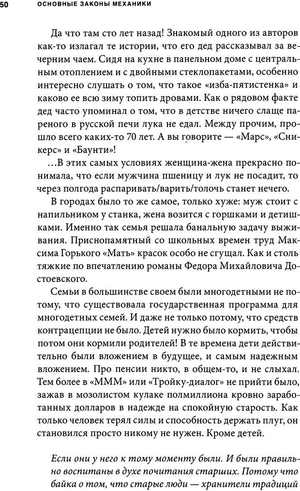 📖 DJVU. Занимательная физика отношений. Гагин Т. В. Страница 44. Читать онлайн djvu