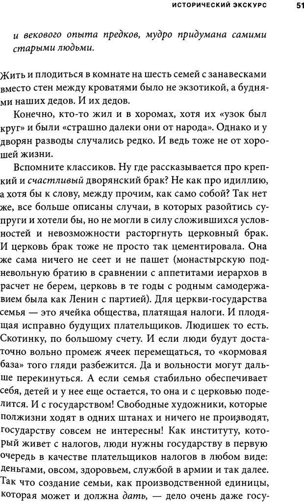 📖 DJVU. Занимательная физика отношений. Гагин Т. В. Страница 45. Читать онлайн djvu