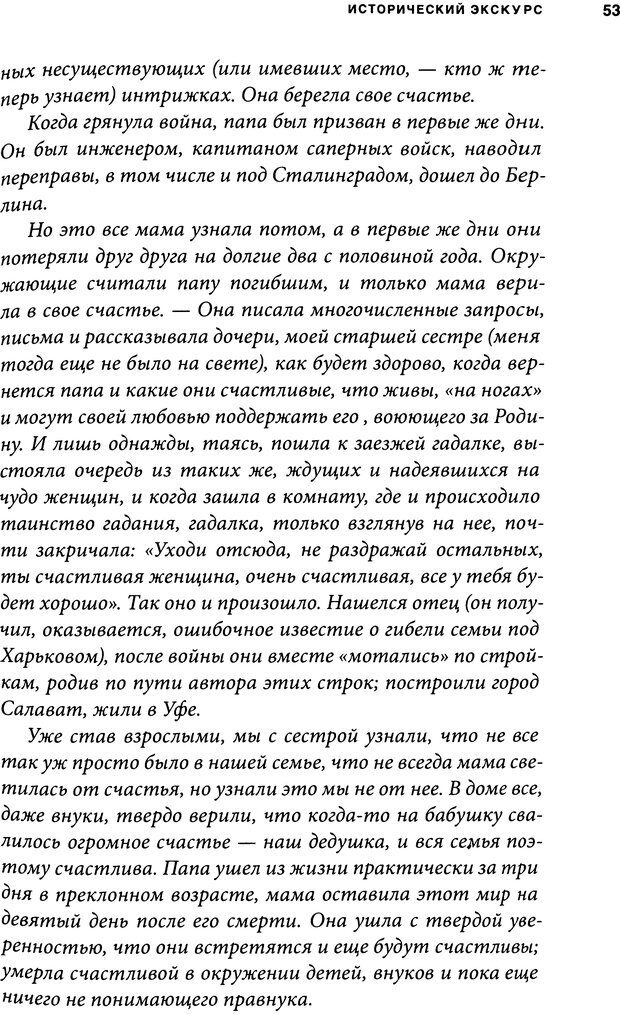 📖 DJVU. Занимательная физика отношений. Гагин Т. В. Страница 47. Читать онлайн djvu