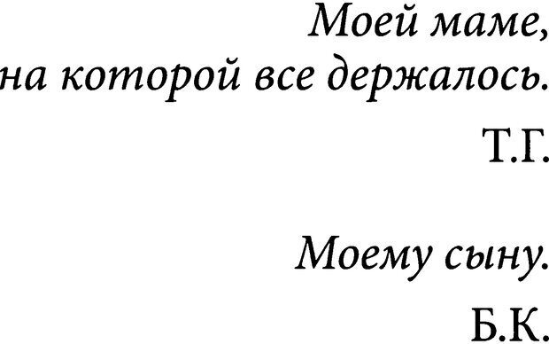 📖 DJVU. Занимательная физика отношений. Гагин Т. В. Страница 5. Читать онлайн djvu