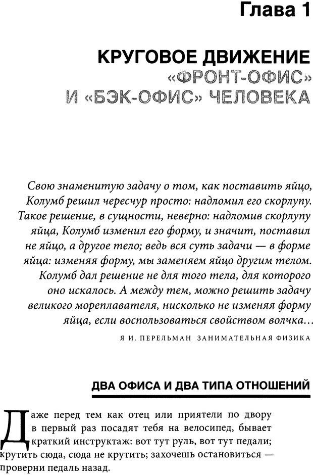 📖 DJVU. Занимательная физика отношений. Гагин Т. В. Страница 50. Читать онлайн djvu