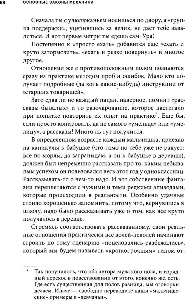 📖 DJVU. Занимательная физика отношений. Гагин Т. В. Страница 51. Читать онлайн djvu