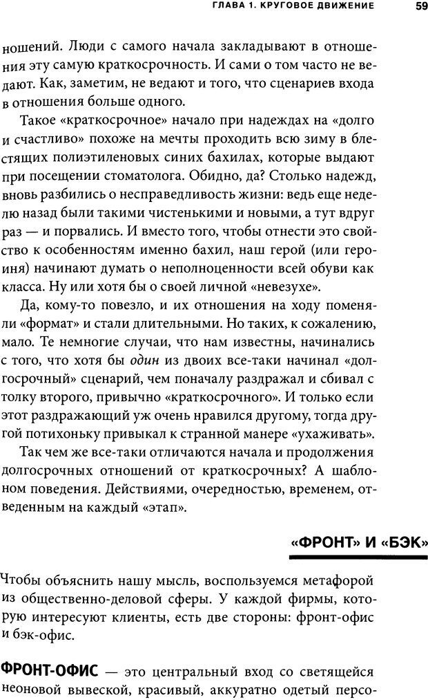 📖 DJVU. Занимательная физика отношений. Гагин Т. В. Страница 52. Читать онлайн djvu