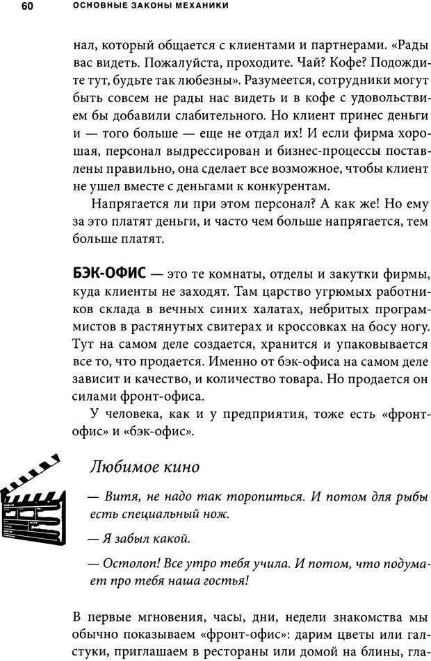 📖 DJVU. Занимательная физика отношений. Гагин Т. В. Страница 53. Читать онлайн djvu