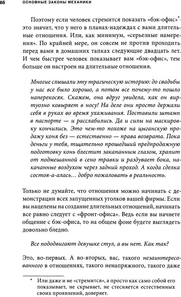 📖 DJVU. Занимательная физика отношений. Гагин Т. В. Страница 59. Читать онлайн djvu