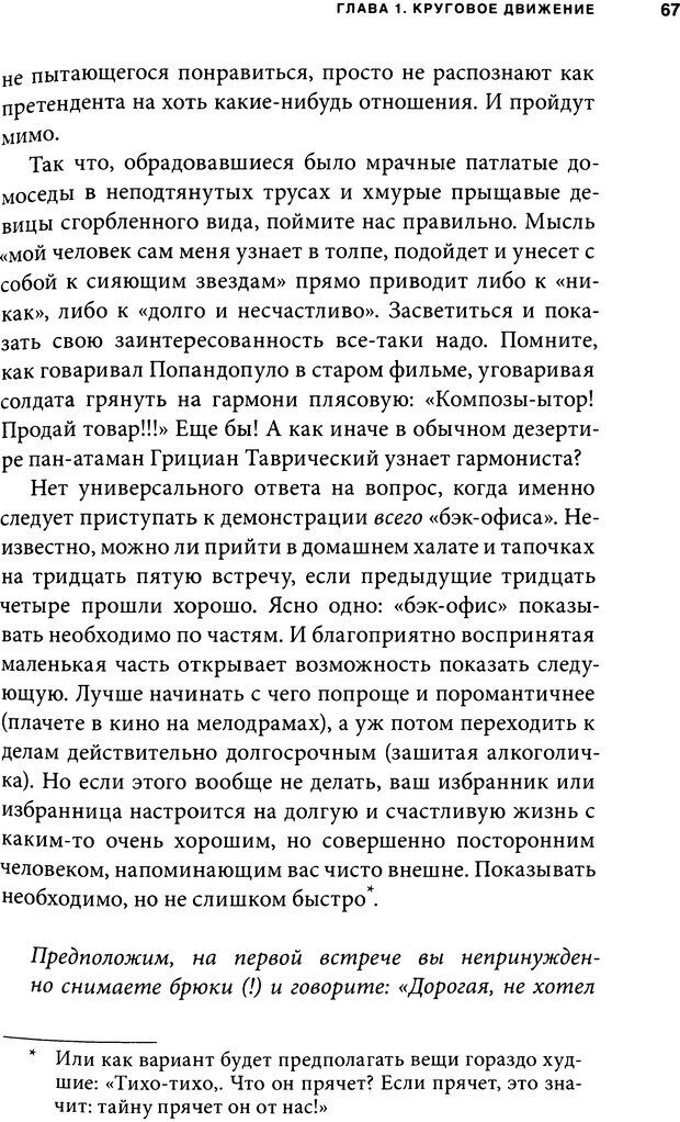 📖 DJVU. Занимательная физика отношений. Гагин Т. В. Страница 60. Читать онлайн djvu