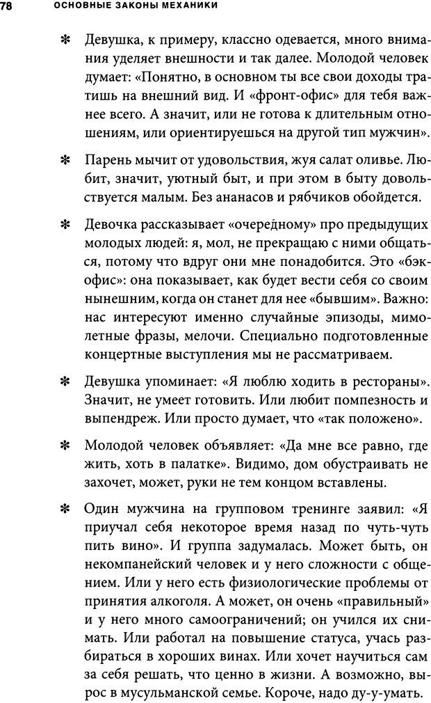 📖 DJVU. Занимательная физика отношений. Гагин Т. В. Страница 71. Читать онлайн djvu