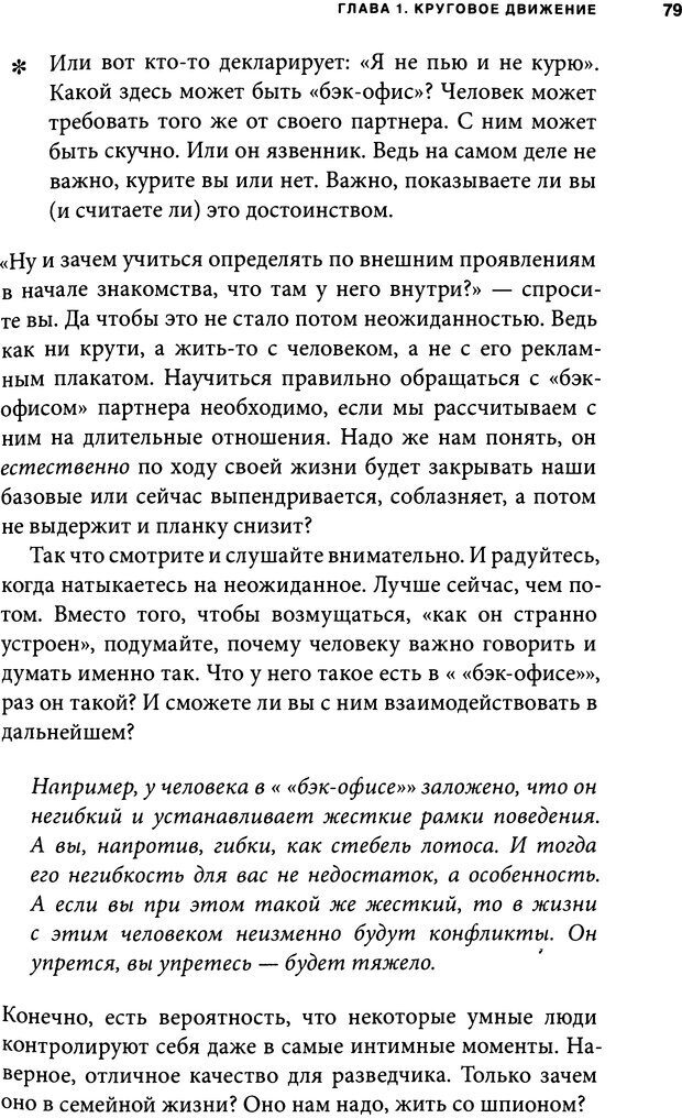 📖 DJVU. Занимательная физика отношений. Гагин Т. В. Страница 72. Читать онлайн djvu