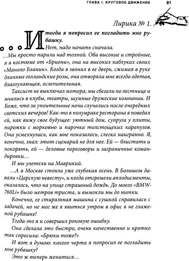 📖 DJVU. Занимательная физика отношений. Гагин Т. В. Страница 74. Читать онлайн djvu