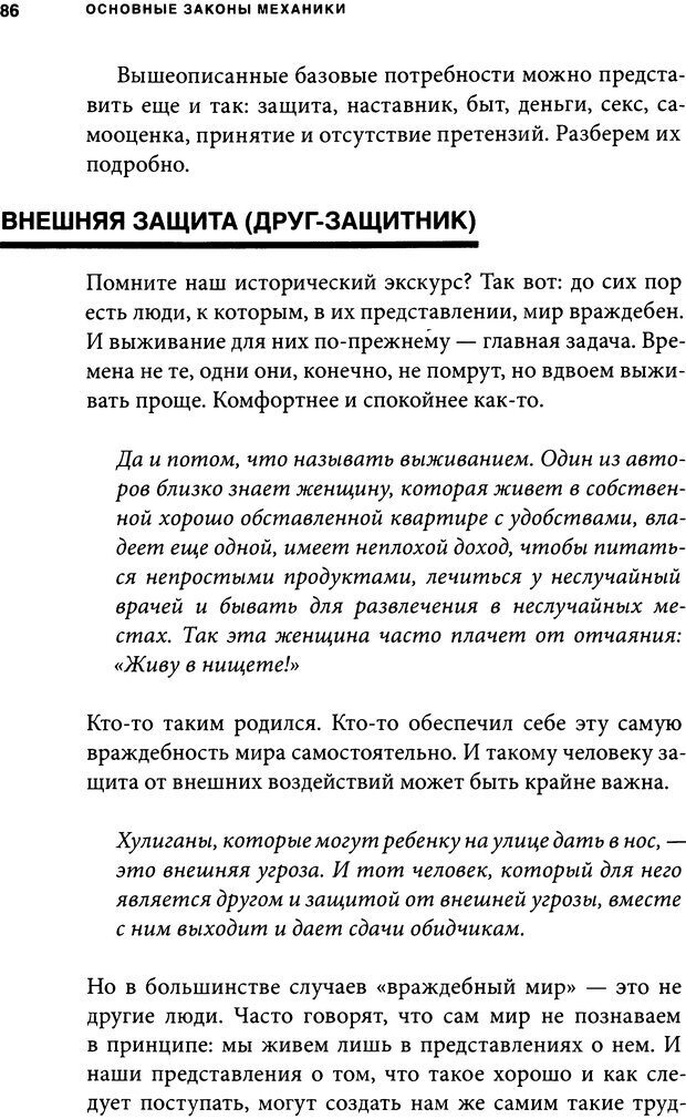 📖 DJVU. Занимательная физика отношений. Гагин Т. В. Страница 78. Читать онлайн djvu