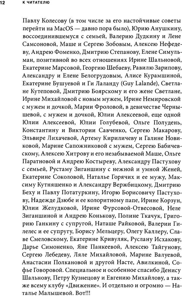 📖 DJVU. Занимательная физика отношений. Гагин Т. В. Страница 9. Читать онлайн djvu