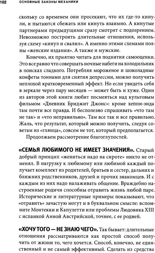 📖 DJVU. Занимательная физика отношений. Гагин Т. В. Страница 94. Читать онлайн djvu