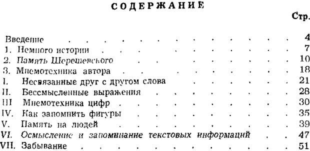 📖 PDF. Активация мышления, развитие памяти. Гарибян С. Страница 52. Читать онлайн pdf