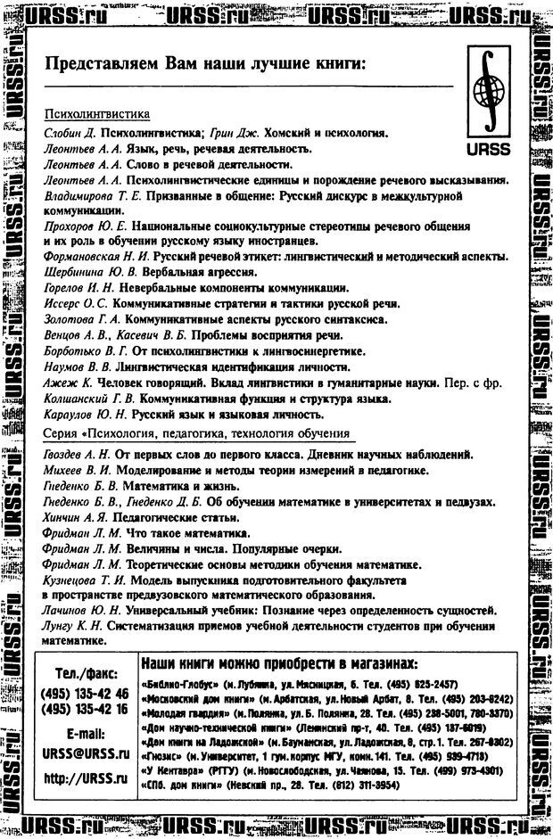 📖 DJVU. Психологическая основа логических суждений. Геффдинг Г. Страница 94. Читать онлайн djvu