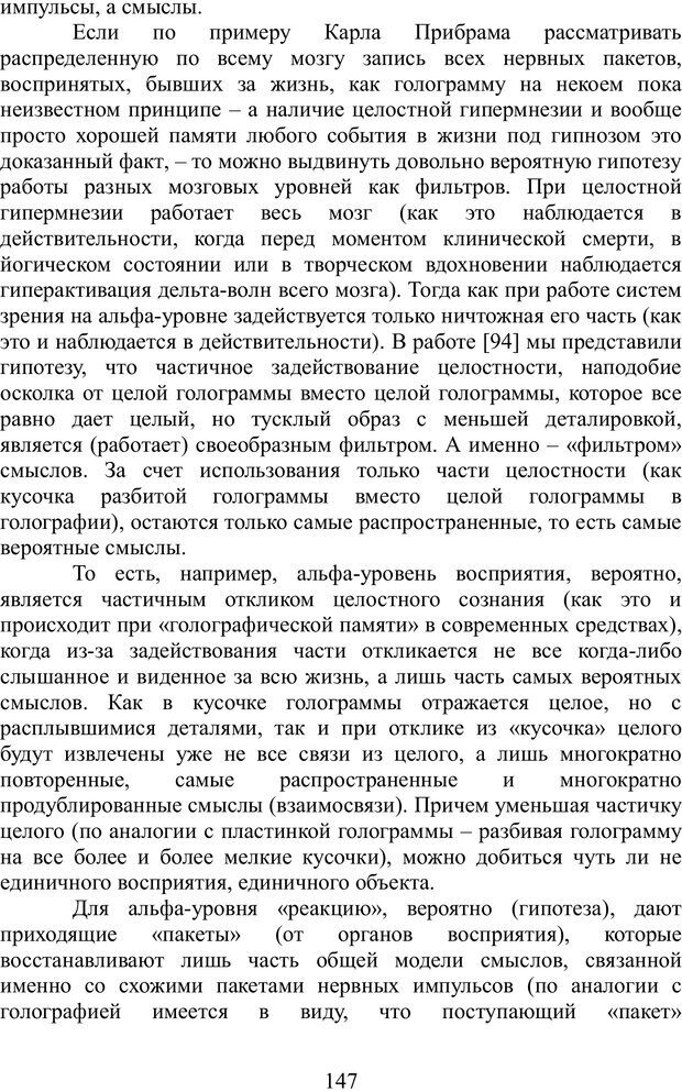 📖 PDF. Теория творческого процесса. Гераимчук И. М. Страница 147. Читать онлайн pdf