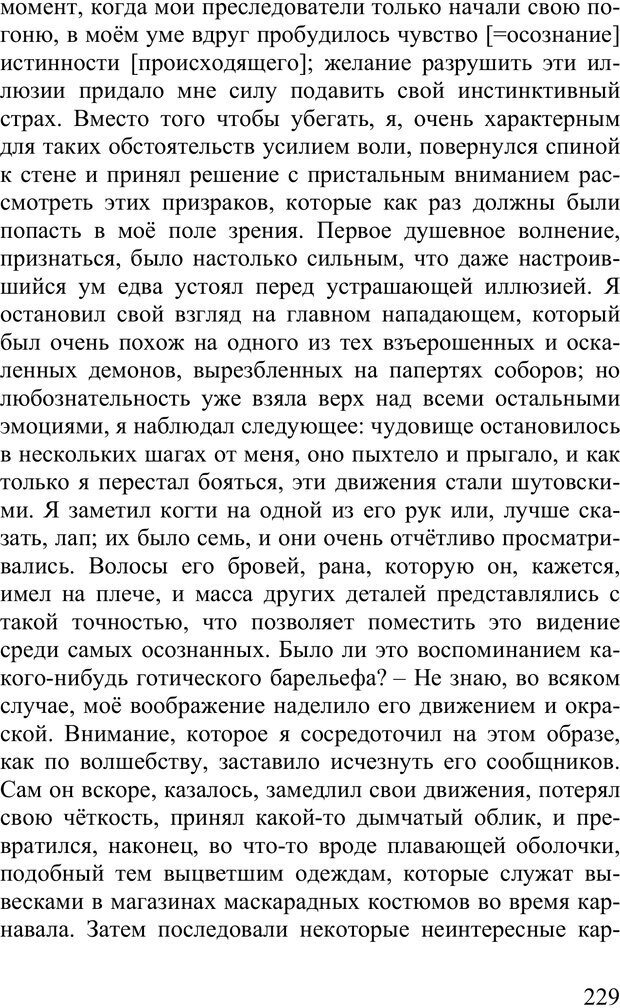 📖 PDF. Сновидения и способы ими управлять. Гервей де Сен-Дени Л. Страница 228. Читать онлайн pdf