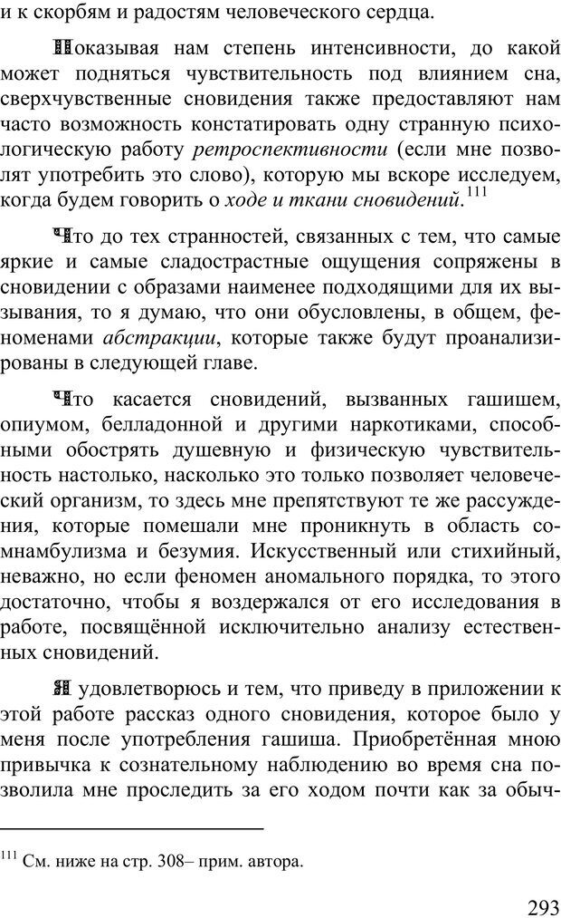 📖 PDF. Сновидения и способы ими управлять. Гервей де Сен-Дени Л. Страница 292. Читать онлайн pdf