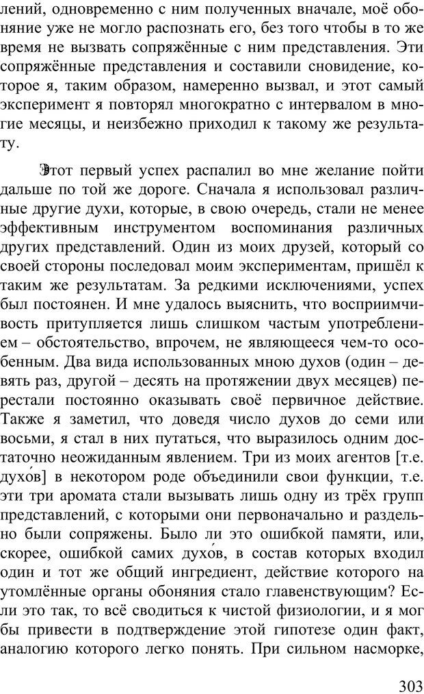 📖 PDF. Сновидения и способы ими управлять. Гервей де Сен-Дени Л. Страница 302. Читать онлайн pdf