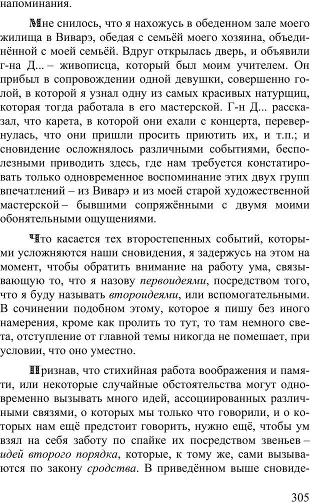 📖 PDF. Сновидения и способы ими управлять. Гервей де Сен-Дени Л. Страница 304. Читать онлайн pdf