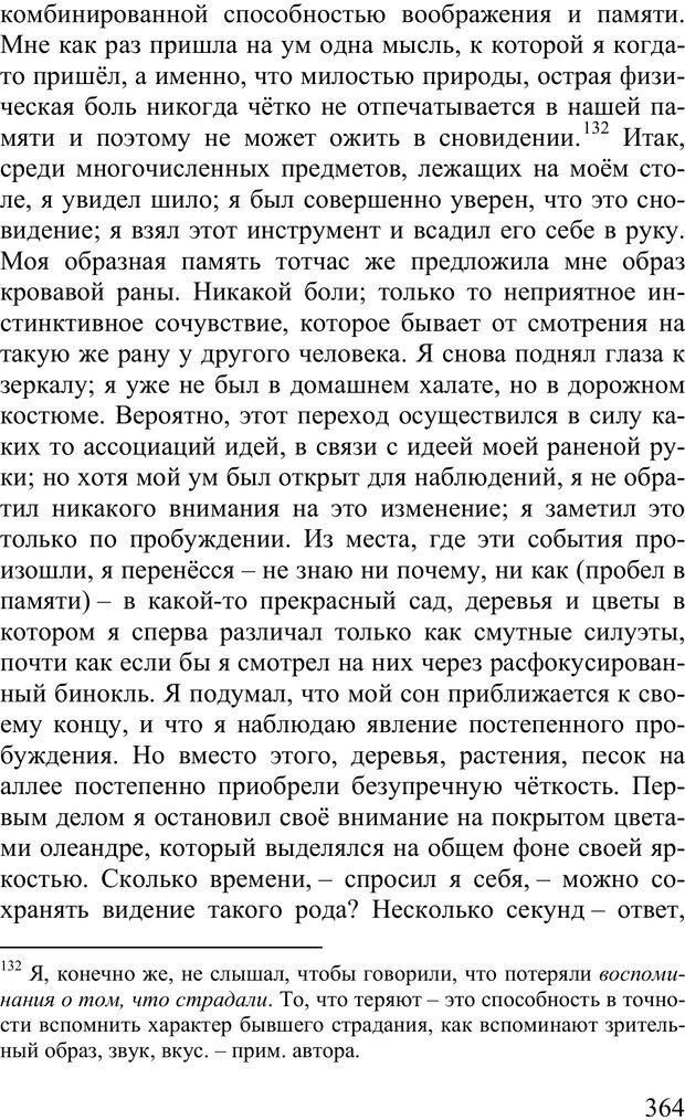 📖 PDF. Сновидения и способы ими управлять. Гервей де Сен-Дени Л. Страница 363. Читать онлайн pdf