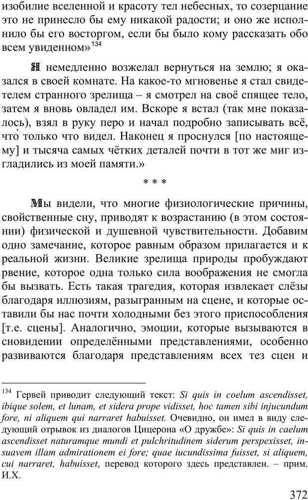 📖 PDF. Сновидения и способы ими управлять. Гервей де Сен-Дени Л. Страница 371. Читать онлайн pdf