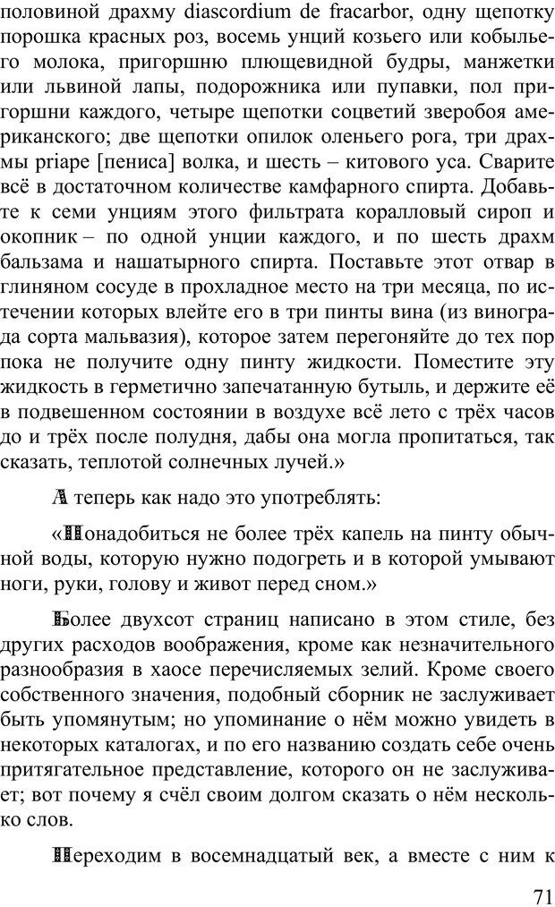 📖 PDF. Сновидения и способы ими управлять. Гервей де Сен-Дени Л. Страница 70. Читать онлайн pdf