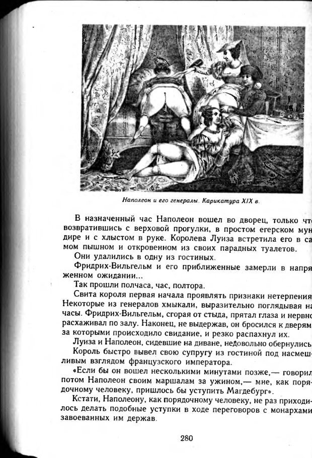 📖 DJVU. Это жестокое животное — мужчина. Гитин В. Г. Страница 281. Читать онлайн djvu