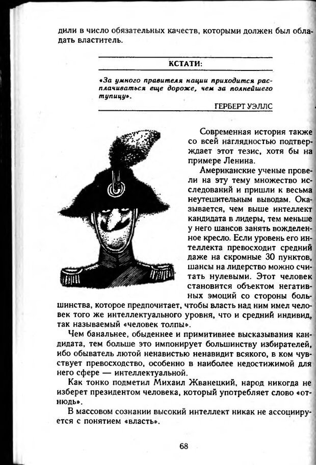 📖 DJVU. Это жестокое животное — мужчина. Гитин В. Г. Страница 69. Читать онлайн djvu