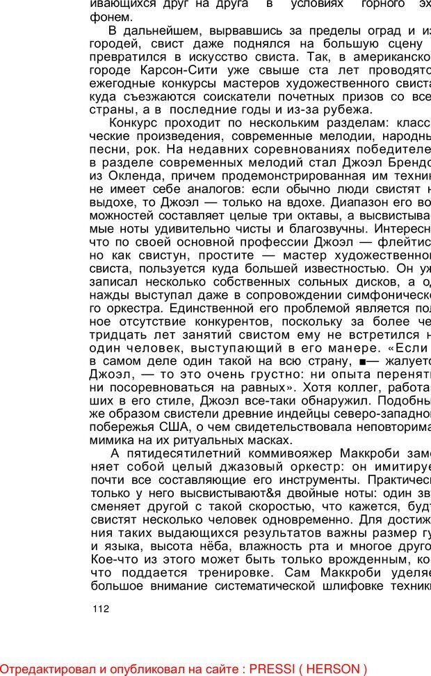 📖 PDF. Безмолвный мысли знак. Горелов И. Н. Страница 111. Читать онлайн pdf