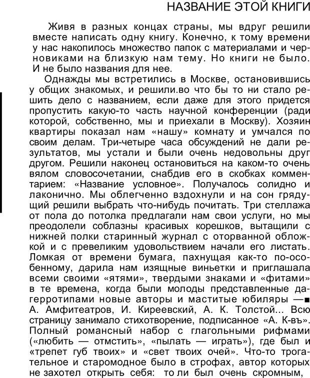 📖 PDF. Безмолвный мысли знак. Горелов И. Н. Страница 2. Читать онлайн pdf