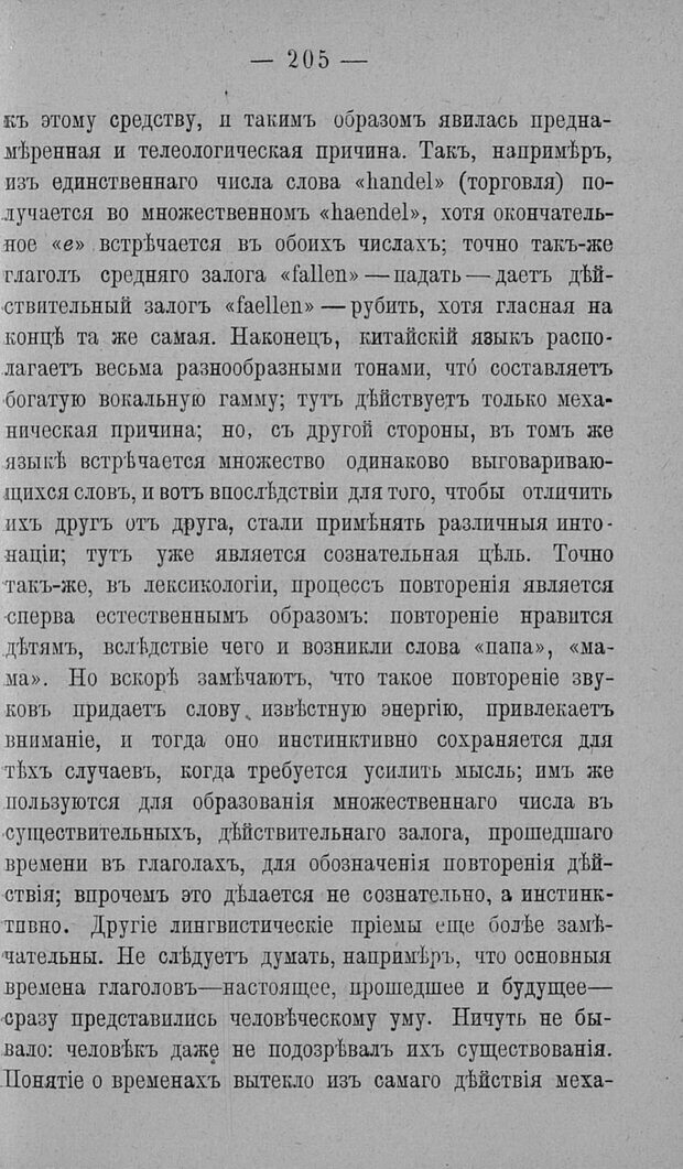 📖 PDF. Психология религий. Грассери Р. Страница 212. Читать онлайн pdf