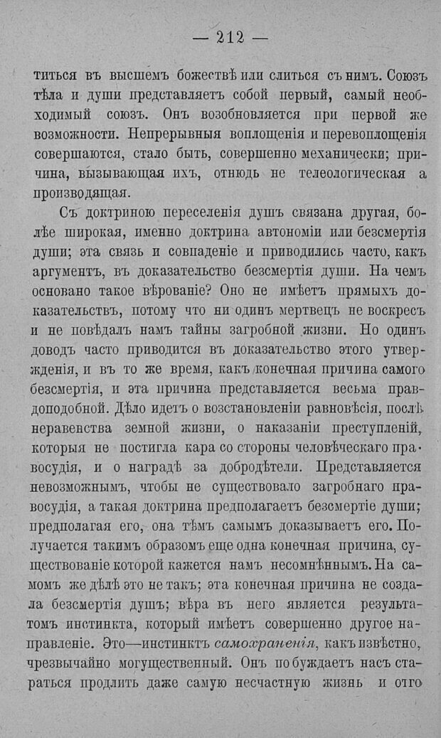 📖 PDF. Психология религий. Грассери Р. Страница 219. Читать онлайн pdf