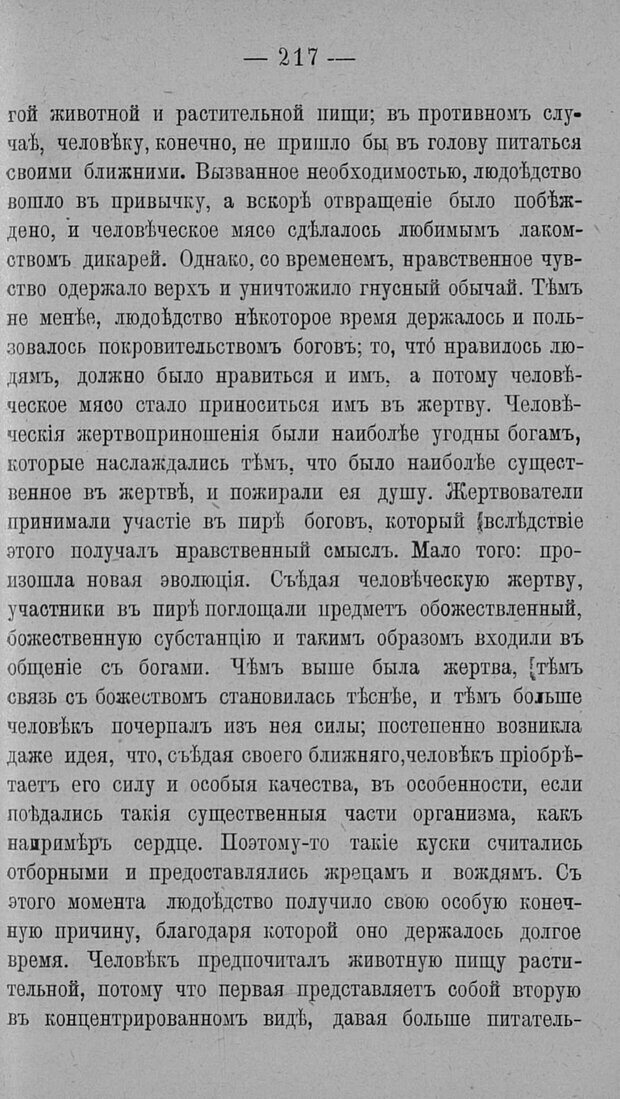 📖 PDF. Психология религий. Грассери Р. Страница 224. Читать онлайн pdf