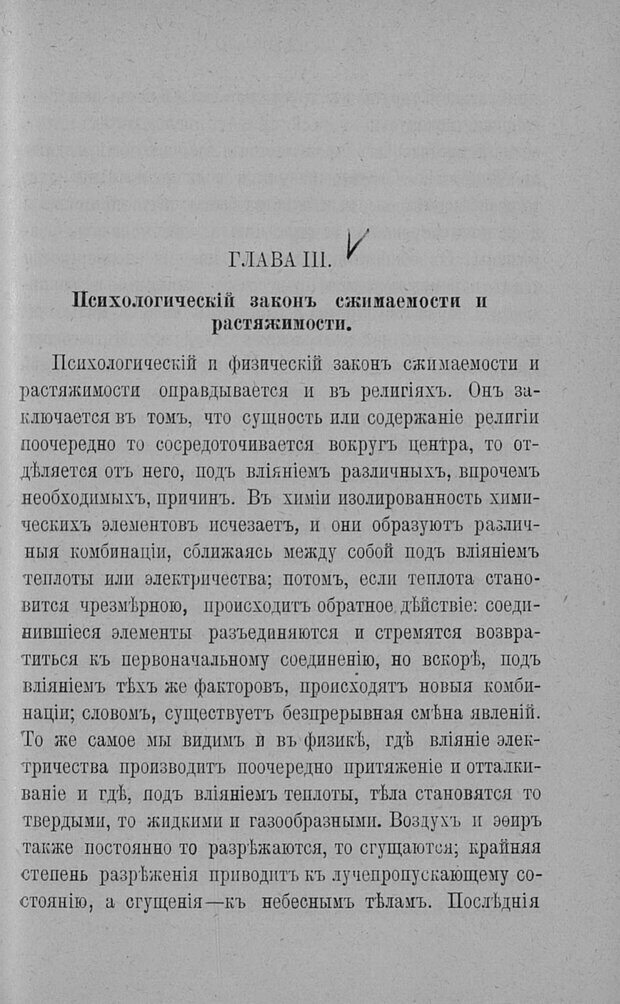 📖 PDF. Психология религий. Грассери Р. Страница 246. Читать онлайн pdf