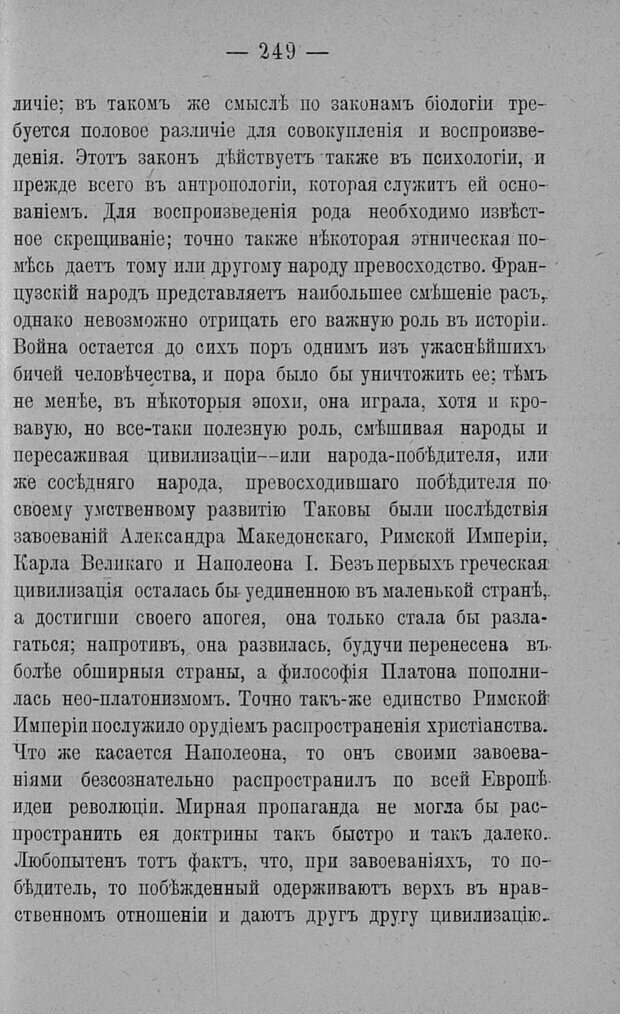 📖 PDF. Психология религий. Грассери Р. Страница 256. Читать онлайн pdf