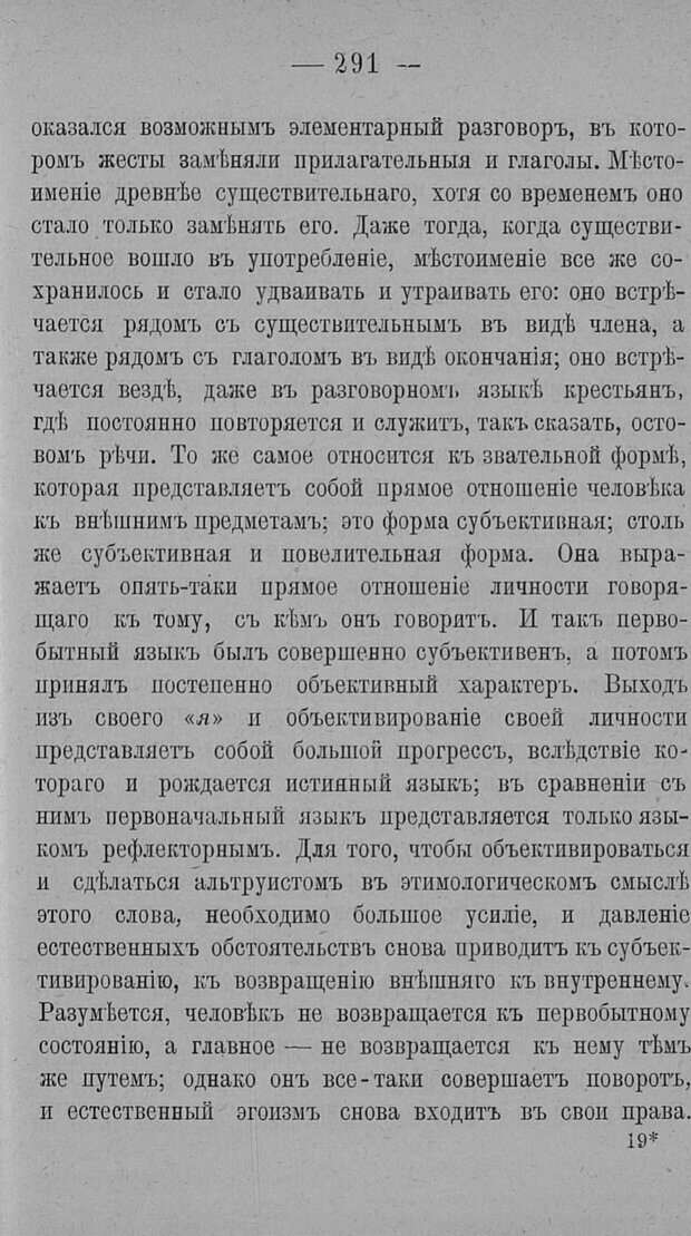 📖 PDF. Психология религий. Грассери Р. Страница 298. Читать онлайн pdf