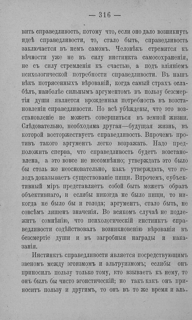 📖 PDF. Психология религий. Грассери Р. Страница 323. Читать онлайн pdf