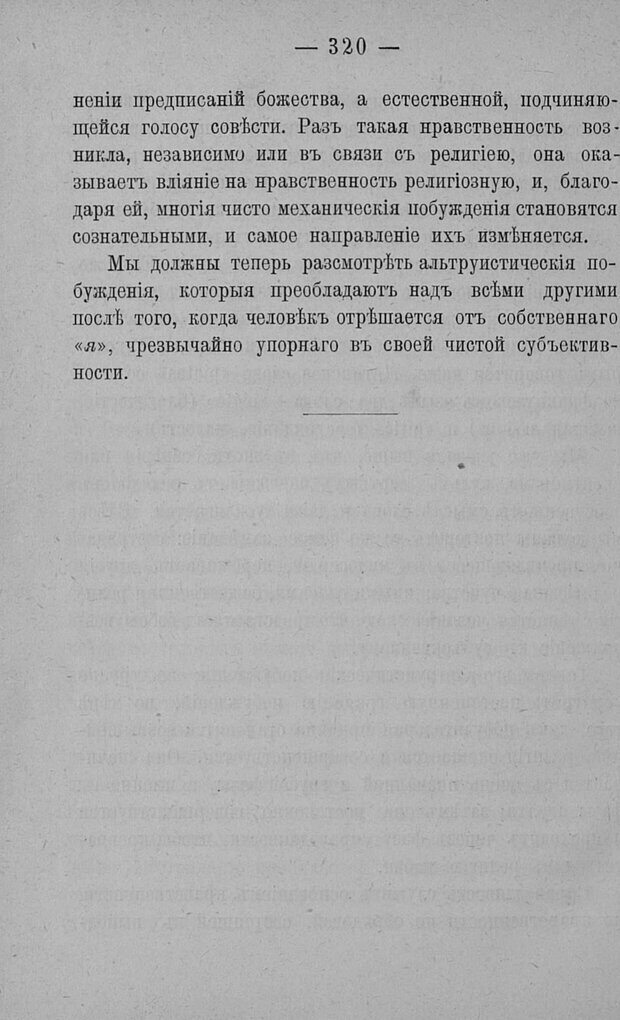 📖 PDF. Психология религий. Грассери Р. Страница 327. Читать онлайн pdf