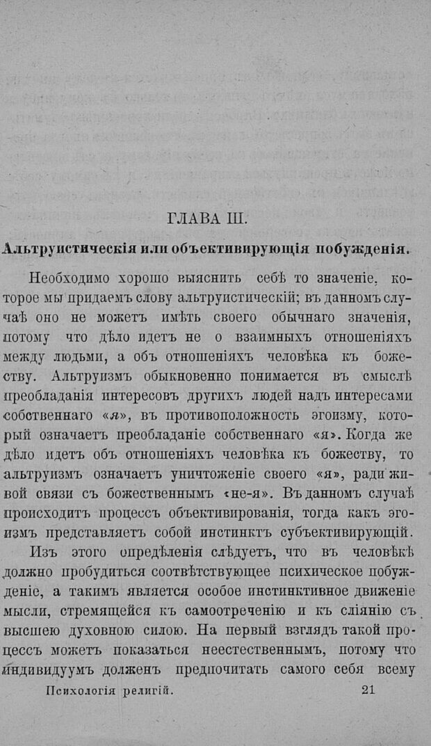 📖 PDF. Психология религий. Грассери Р. Страница 328. Читать онлайн pdf