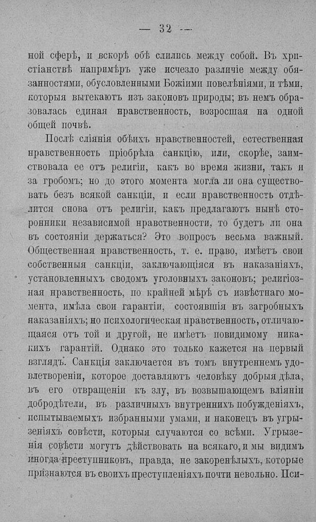 📖 PDF. Психология религий. Грассери Р. Страница 39. Читать онлайн pdf